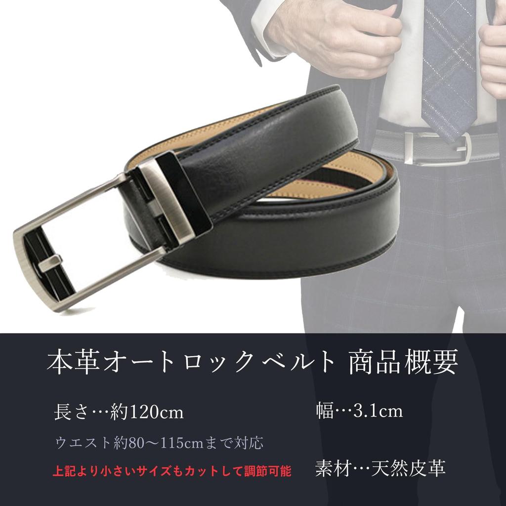 [ulterra] Men's Leather Belt, Automatic Lock, Gift Box Included, Stylish, No Holes, Suitable for Business, Suits, and Casual Wear, One Size Fits All