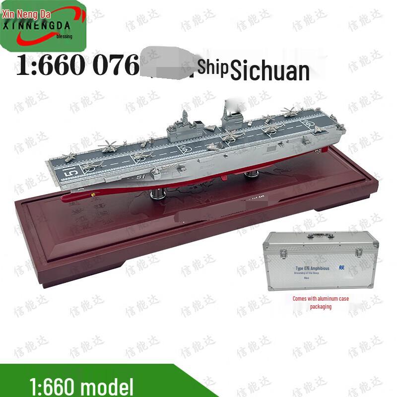 Chinese Type 075/076 Amphibious Assault Ship Model