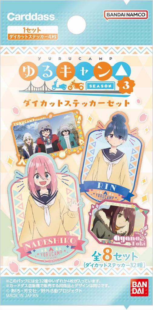 Bandai Camp Saison 3 Sticker Set 20 Packungen Empfohlen Entspannt Gestanzt (Pack) (Box) Ab 15 Jahren