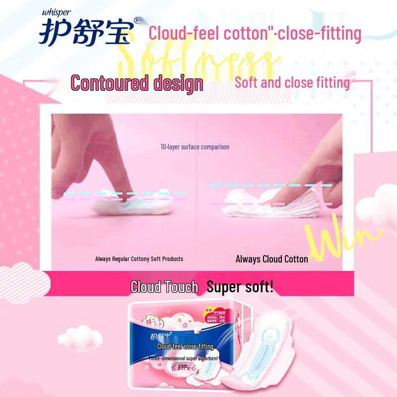 Whisper Cloud Sense Ultra Thin Day Pads (3-Pack)