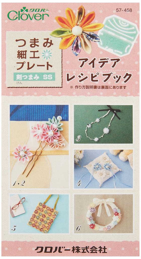 Clover Tsumami Zaiku Plate Sword Knob SS 57-458