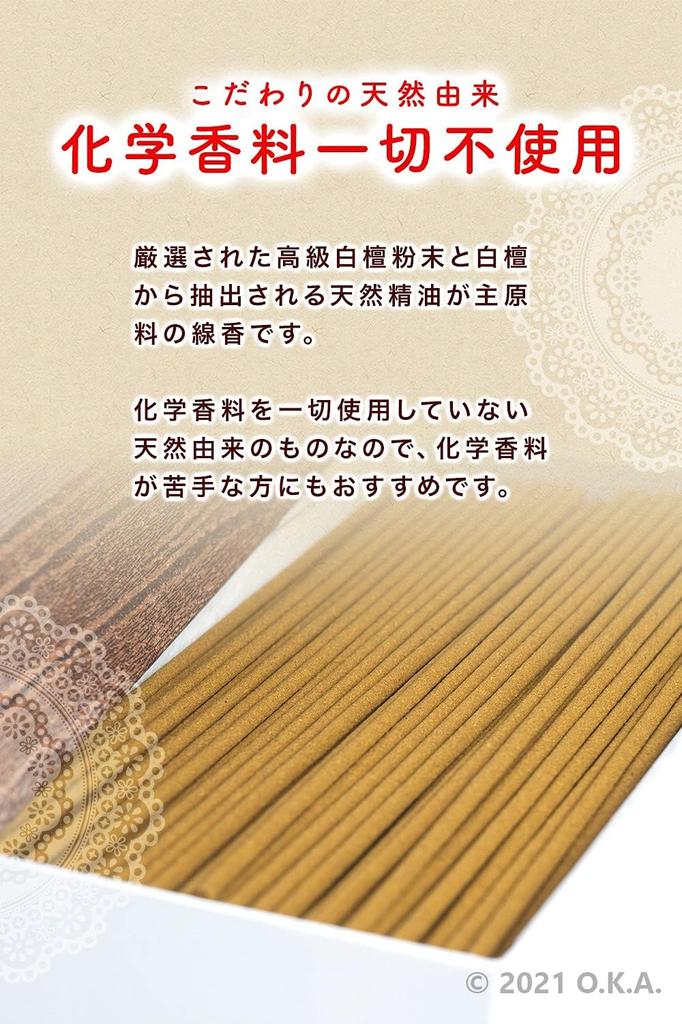 Himiko Incense [Supervised by an Aromatherapist] Premium Sandalwood Incense, 80g (Set of 3), Gift, 100% Natural Fragrance, Made in Japan, Premium