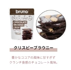 Crispy Brownie Set of 3 Flavors Thai Tea Mocha Chocolate GOS Original 3 Bags