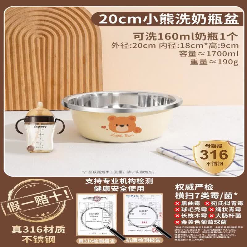 316 Stainless Steel Food Grade Baby & Kitchen Basin