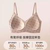 Traceless Gather 1111 New Popular Small Breasts and Thin Leopard Print Bras, Large Breasts and Small Anti-sagging Bras