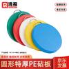 JingQingFu Round Extra Thick PE Chopping Board with Handle