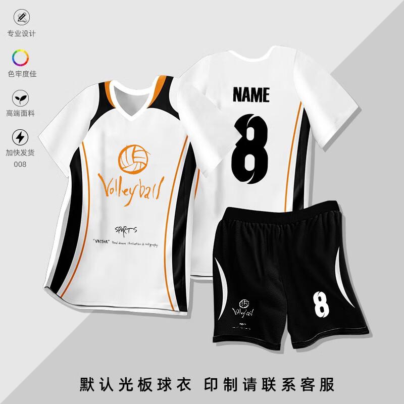Unisex Summer Sports Training Uniform Set