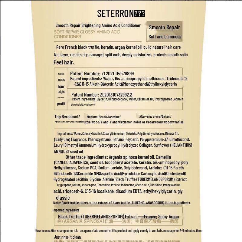 SETERRON Silky Repair & Brightening Amino Acid Conditioner