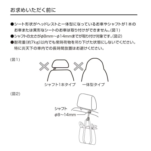 SEIWA Car Supplies Short Seat Hooks, 2 Pieces IMP129 Shopping Hooks, Load Capacity 7Kg, Belt Length Adjustment Function Included