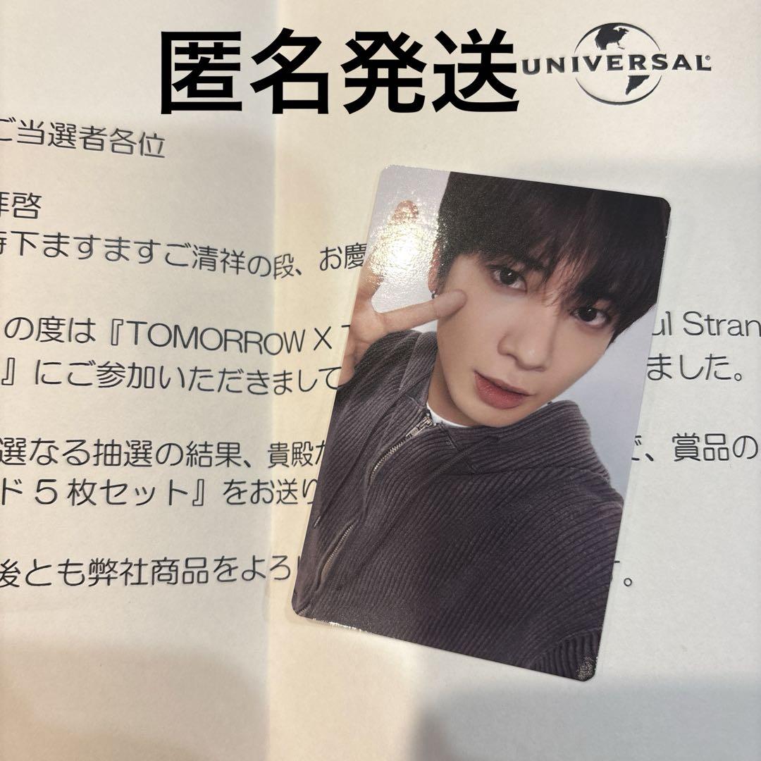 

[USED] LINE MUSIC TXT Taehyung member selfie unreleased trading card