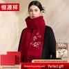 Hengyuanxiang 100% Wool Embroidered Scarf & Shawl