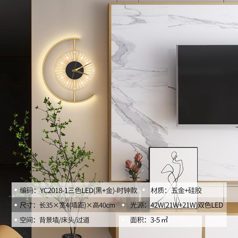 Living Room Light Luxury Clock Wall Lamp, Bedroom Headboard Wall Lamp, Tech-savvy Design Decoration, No Wiring Required