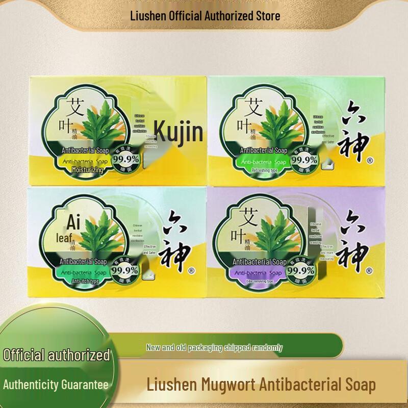 

Liushin Artemisia Argyi Soap 125g