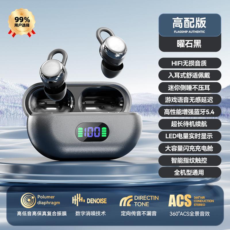 New waterproof bluetooth headset mini side sleep sleep headset invisible wireless long battery life