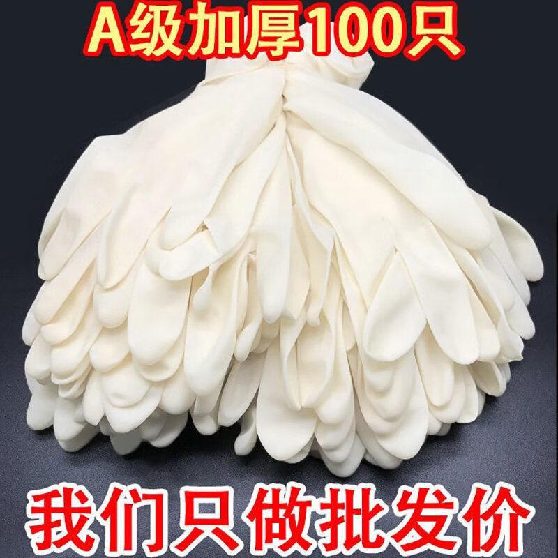 Thickened Nitrile Gloves