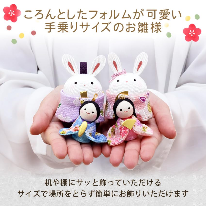 Osaka Choseido Compact Mini Hina Dolls Includes Personalized Wooden Nameplate Chirimen Fabric Hina Dolls Hina - (Shipped Separately) - (Rabbit Dolls)