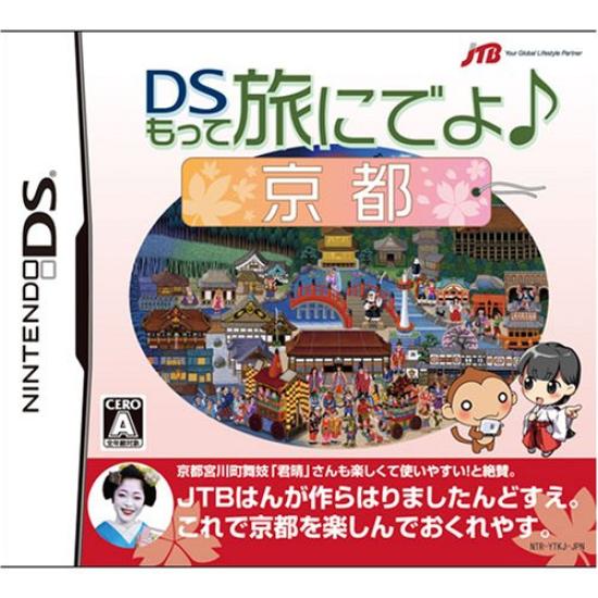 

Take your DS with you on a Kyoto bonus comes with a tabazaru mascot holder trip