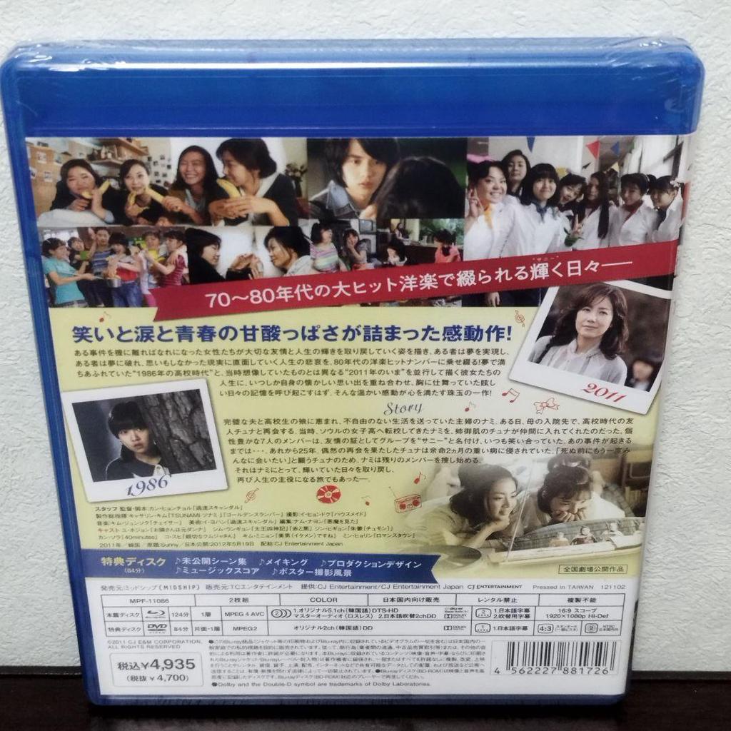 [USED] Sunny: Eternal Friends DE Blu-ray 2-Disc Set, Hard to Find, Out of Print