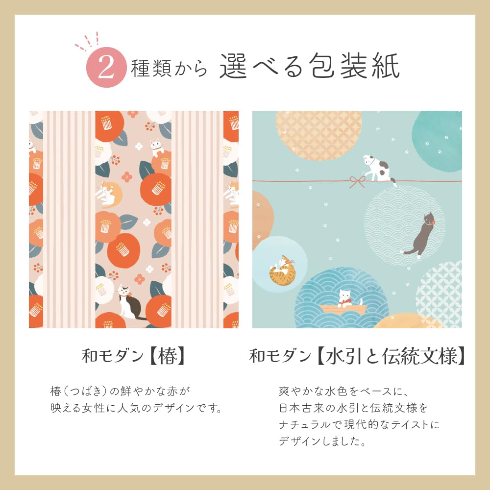 of Moving Small Cat Moving Gift Set stickers for writing messages Gift set of Saran Wrap and Ziploc Japanese Modern [Set 4] [Saran Wrap, Gift,