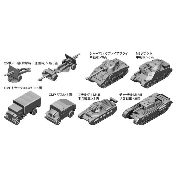 Pit Road 1/700 MI Series WWII British Military Vehicle Set 1 Plastic Model MI08 Molded Color