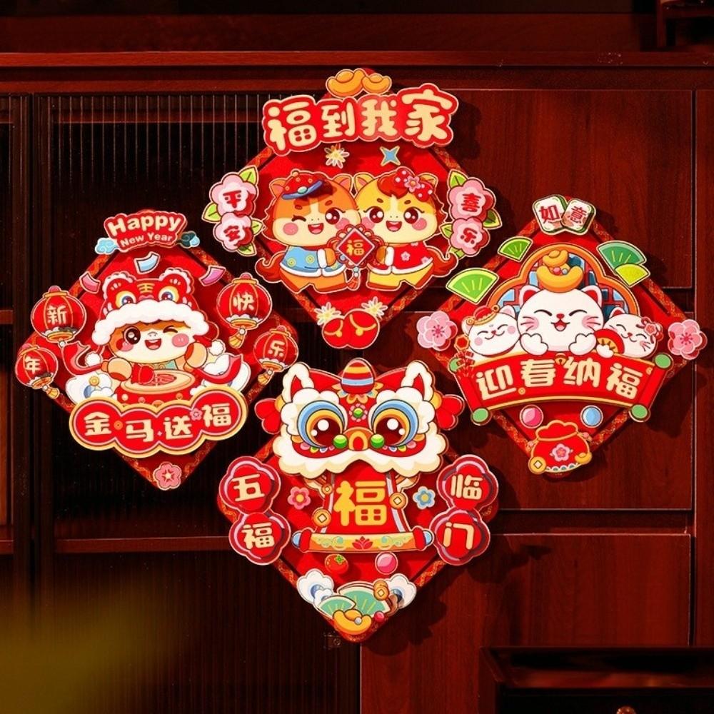 2026 Horse Year Fu Character Door Sticker Chinese Style Door Couplet Ornaments  Spring Festival
