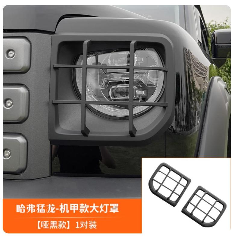 For Haval V7 H7 2023-2024 Car tail light smoked black shell appearance protective cover modification products