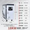Yundu 18KW Mold Temperature Controller (Oil/Water)