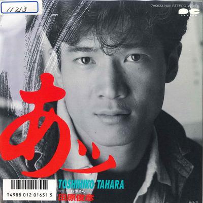 7inch Record TOSHIHIKO TAHARA - A / Ojosan 7A0633 CANYON 1986 Japan Japanese Pop/Rock
