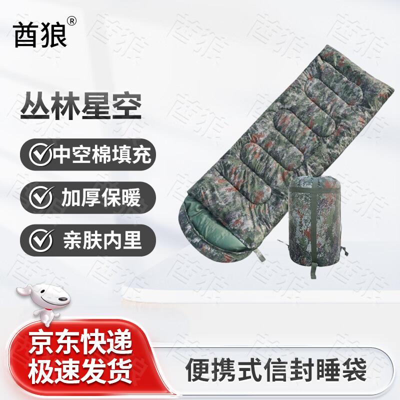 

Qiulang Portable Envelope Sleeping Bag