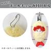 Plush Clothing, Shrimp-Shaped Kigurumi, 10cm, Oshikatsu Goods [Item]