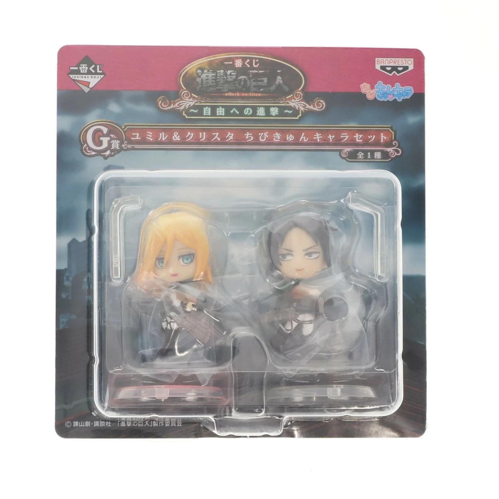 Attack on Titan Ichiban Kuji Prize G Ymir Historia Chibi Kyun Figure Banpresto