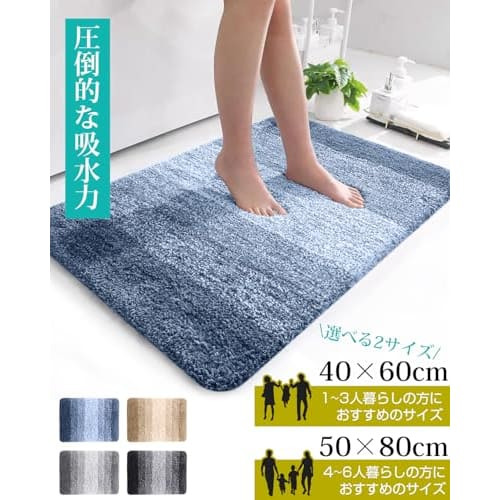 AYO Bath Mat, Quick-Drying, Absorbent, Microfiber Bath Mat, Extra Thick, Non-Slip, Soft Touch, Washable, Suitable for Kitchen, Dressing Room, and Entr