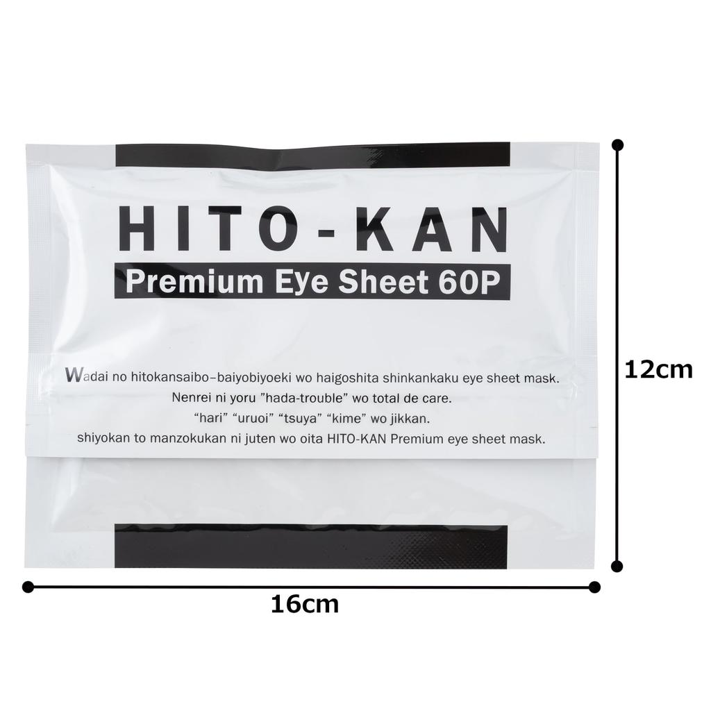 STAY FREE Premium Eye Sheet 60P Human Stem Cell Cultured Serum Eye Sheet Mask HITO-KAN (3 packets)