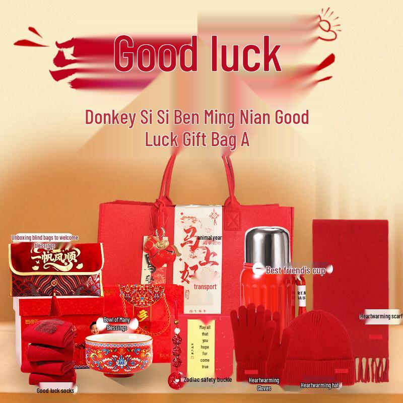 Lyu Sisi 2026 Year of the Horse Good Luck Gift Set