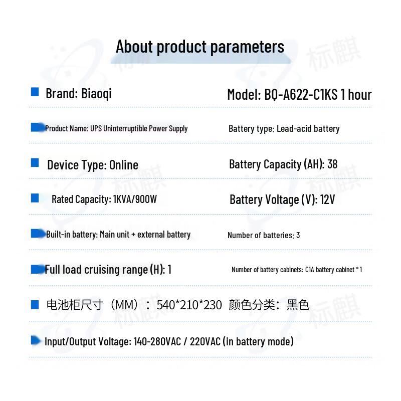 Biaoqi C1KS UPS Uninterruptible Power Supply