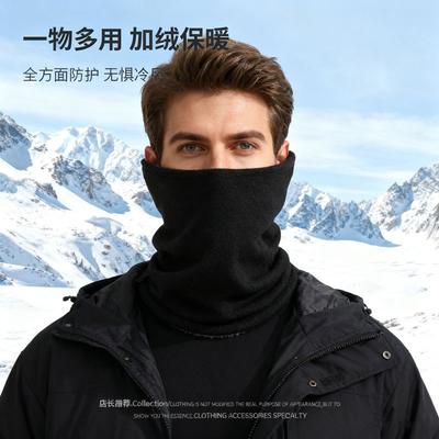 Autumn and Winter Outdoor Cycling Mask Men's Warm and Cold-proof Versatile Mountain Camping Cold-proof Velvet Neck Cover Women
