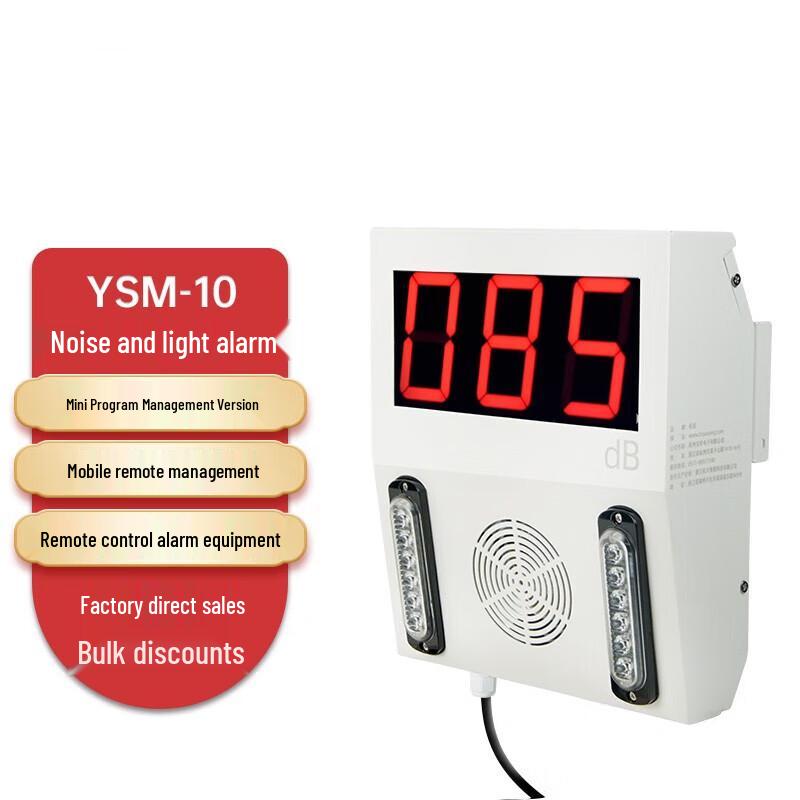 Lao Jiangjun YSM-10 Sound & Light Noise Alarm