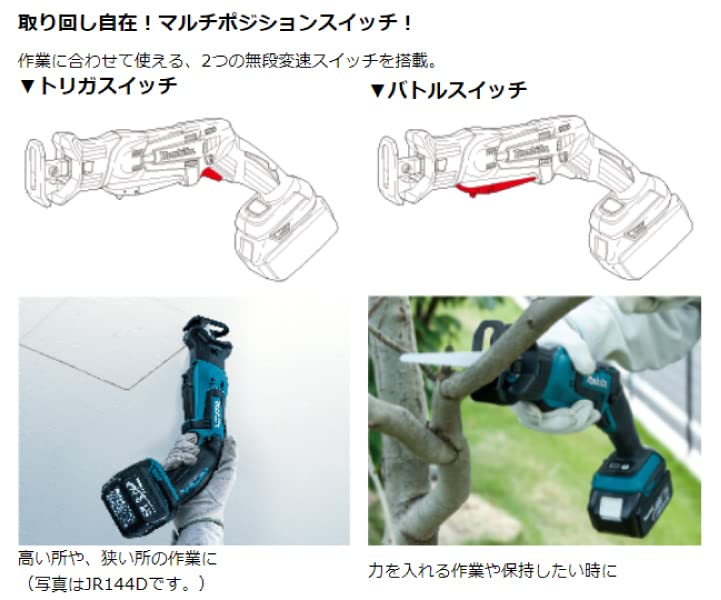 Makita Rechargeable Reciprocating Saw 18V Sold Separately JR184DZT Battery/Charger/Case