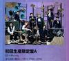 [USED] Final Price Reduction: Stray Kids Album Bundle (46 Volumes)
