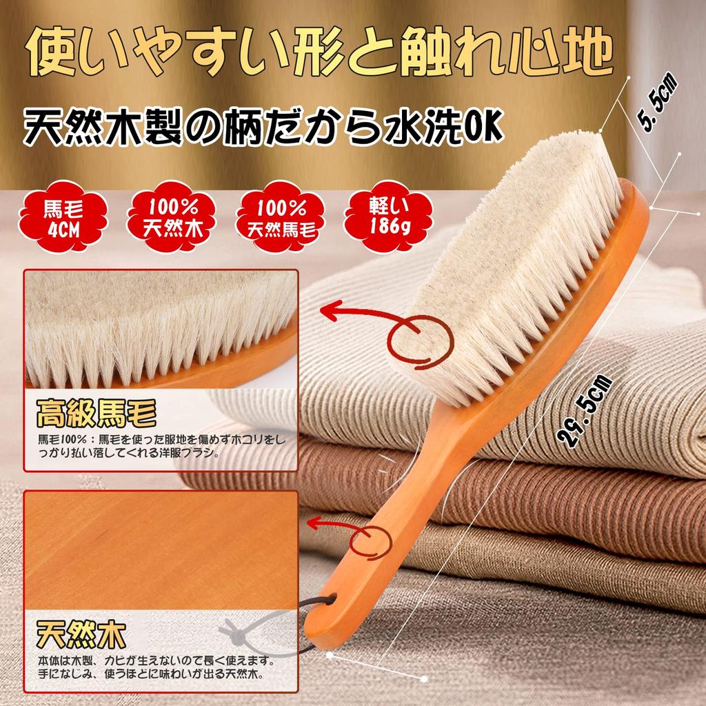 Household Snana Clothes Lint Removal Static Electricity Removal Clothes for Suits and Natural Dust Removal from Natural Shoe Lint Kimono Measures