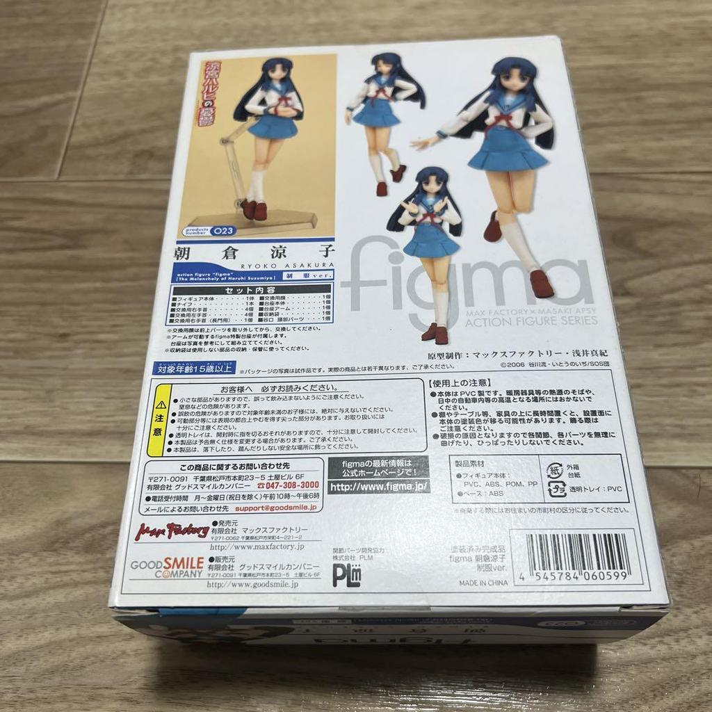 [USED] figma The Melancholy of Haruhi Suzumiya: Ryoko Asakura Uniform Ver.