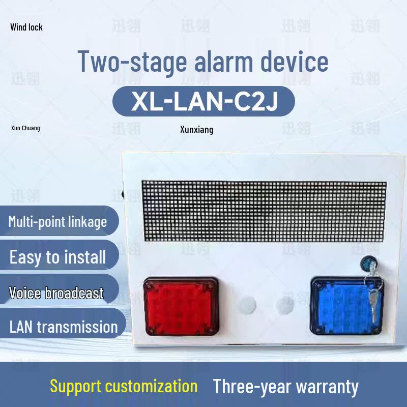 Xunling LAN Linkage Multi-Level Sound & Light Alarm Receiver