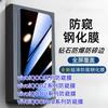 Anti-Peeping Screen Protector for Vivo QOO Neo109s Pro+