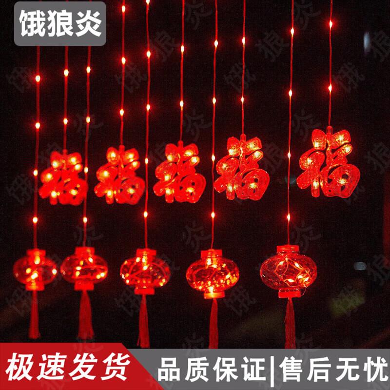 

E Lang Yan Spring Festival Red Lantern String Lights