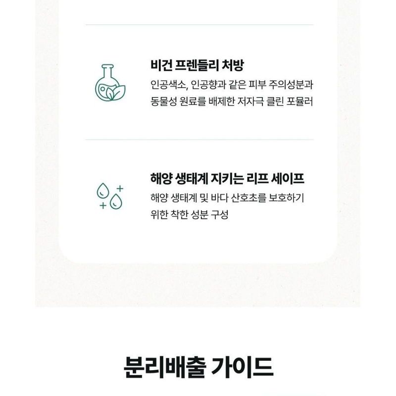 make p:rem - UV Defense Me. No Sebum Sun Cream