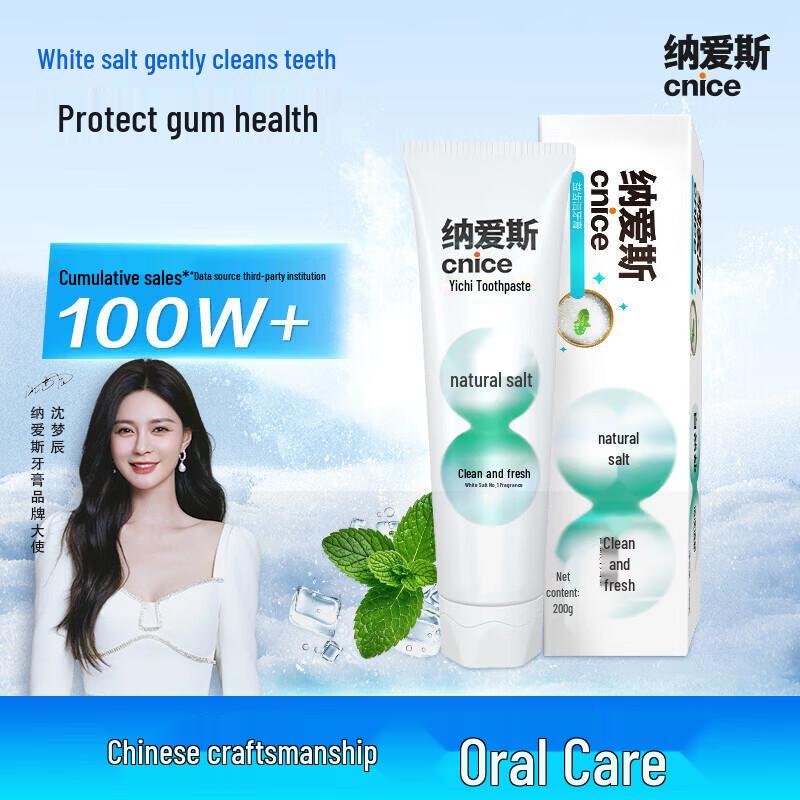 NICE Natural Salt White Toothpaste (2-Pack)