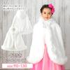 FairyMary Kids' Fur Cape, Baby Bolero Poncho Princess (JP, Alphabet, M, Off-White)