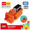 Tomica Tomica Plarail Buldozer cu blocuri