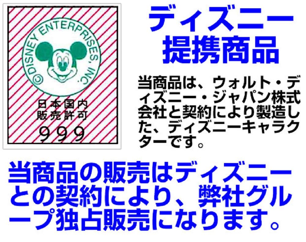 Unisex Sleeper Wrap for Original Disney Direct from the Manufacturer Size Kids, Product, (Small 50x70cm)