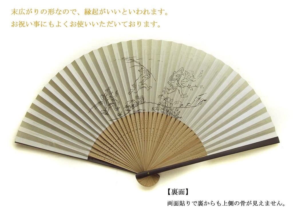 Kyoto folding fan featuring Choju Jinbutsu Giga Jinbutsu Giga made in for paper folding handmade by featuring a Japanese famous and a national Kosanji
